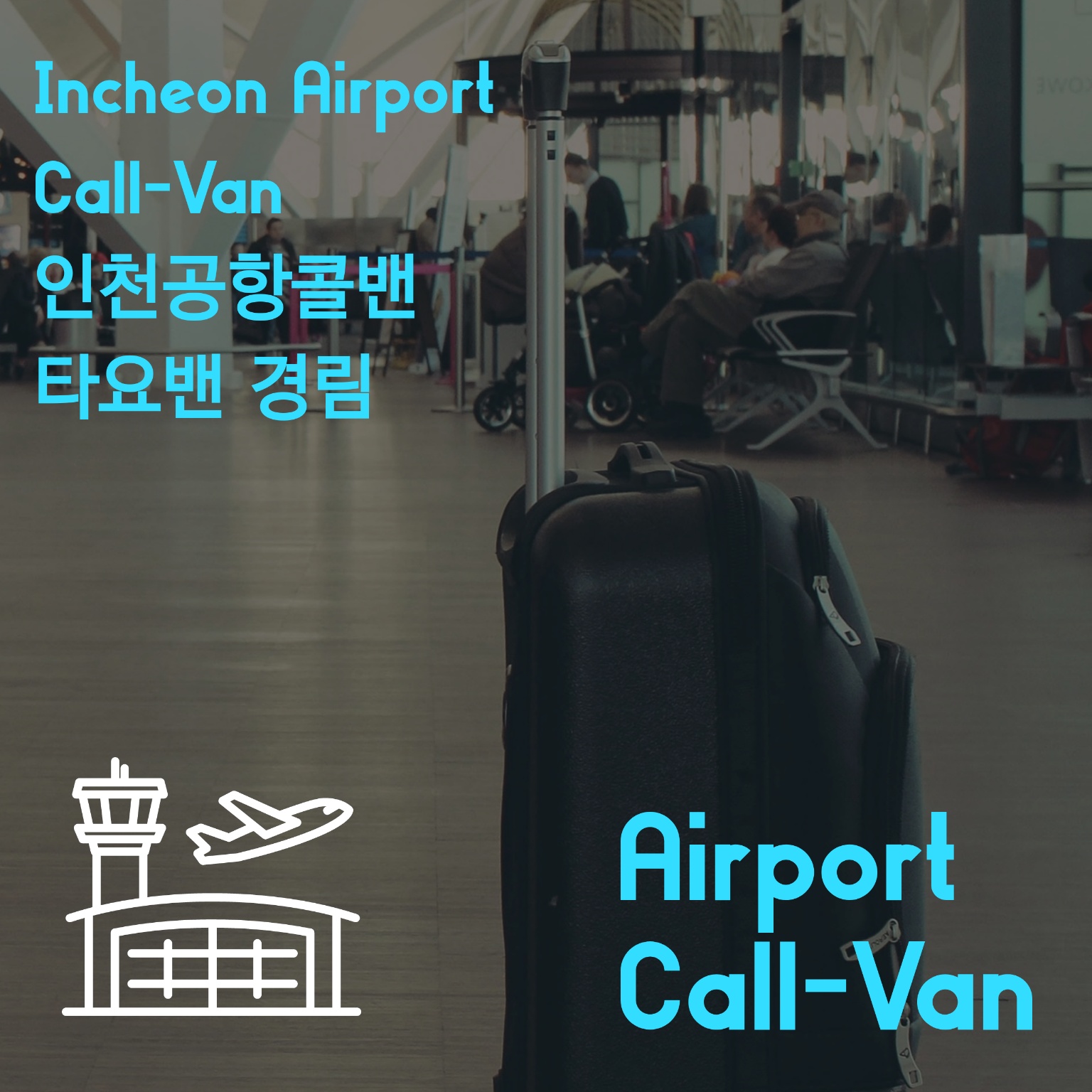 callvan_004.png