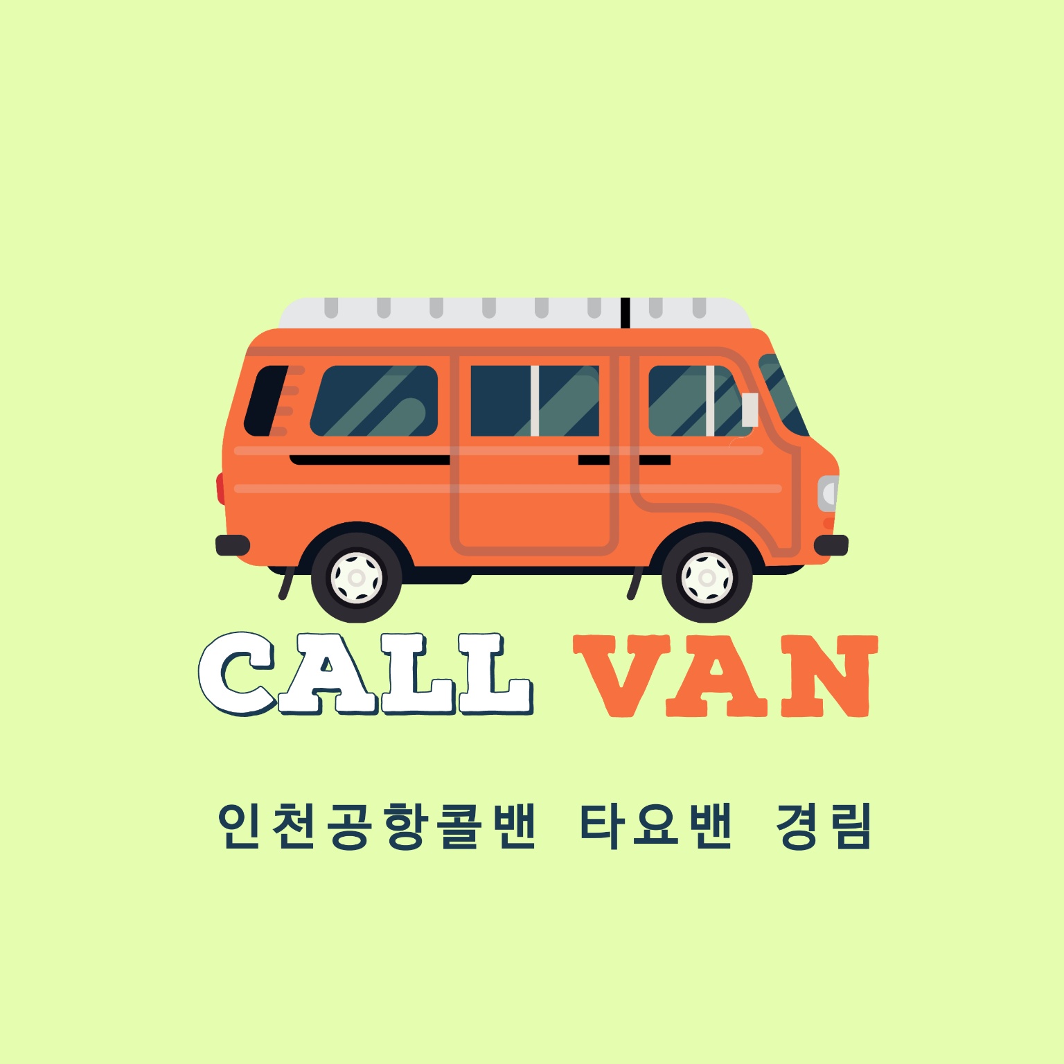 callvan_007.png